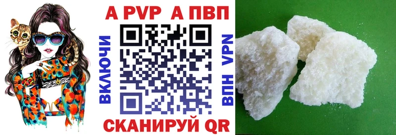 Купить  Чапаевск  APVP Соль 