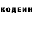 Кодеиновый сироп Lean Purple Drank Bakutbek Omyraliev