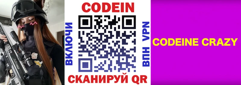 Купить где  Чапаевск  Кодеиновый сироп Lean Purple Drank 
