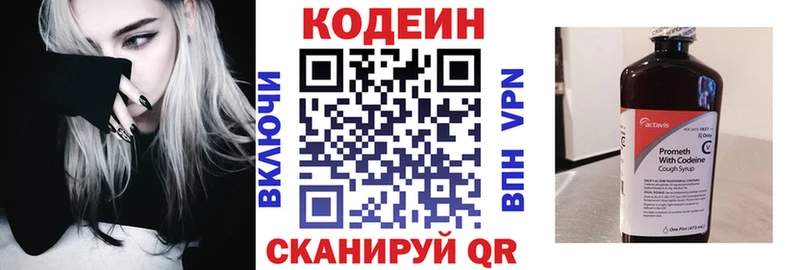 Codein Purple Drank Чапаевск