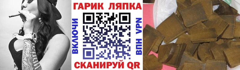 Купить где  Чапаевск  Гашиш хэш 