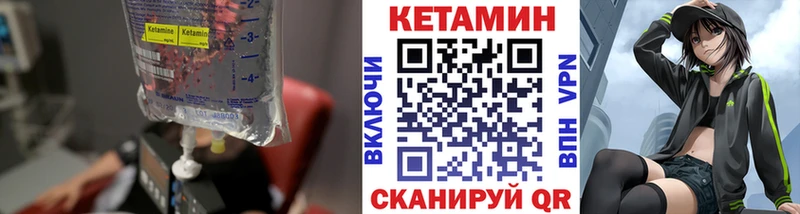 КЕТАМИН VHQ  Купить где  Чапаевск 
