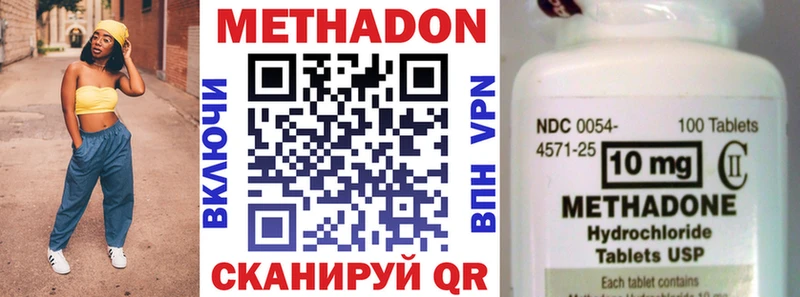 Метадон белоснежный  Купить  Чапаевск 