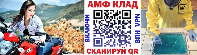 МЕТАМФЕТАМИН пудра  Купить закладки  Чапаевск 